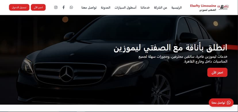 Next.js ElSafty Limousine Website by Amr El-Qattan